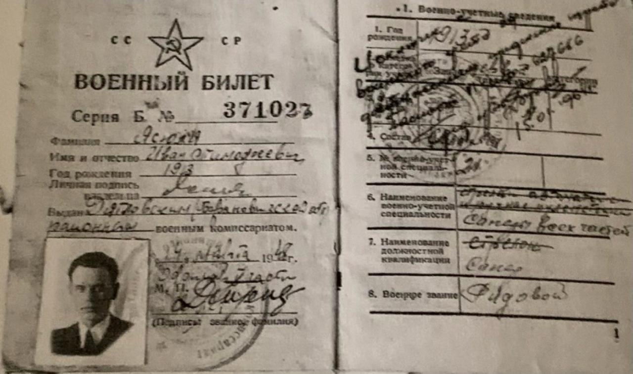 Залеўскі Вацлаў Браніслававіч